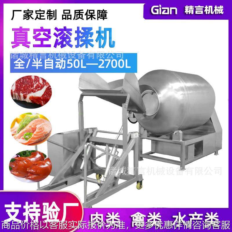 真空滚揉机扒鸡生产线设备配套 烤鸭腌渍生产线 禽类腌制滚揉设备,清洗/食品/商业设备,肉制品加工设备,淘宝优惠券,粉丝福利购,淘宝优惠卷