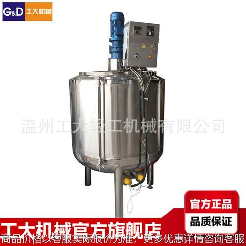 不锈钢搅拌桶 电加热搅拌罐 蒸汽加热反应搅拌釜