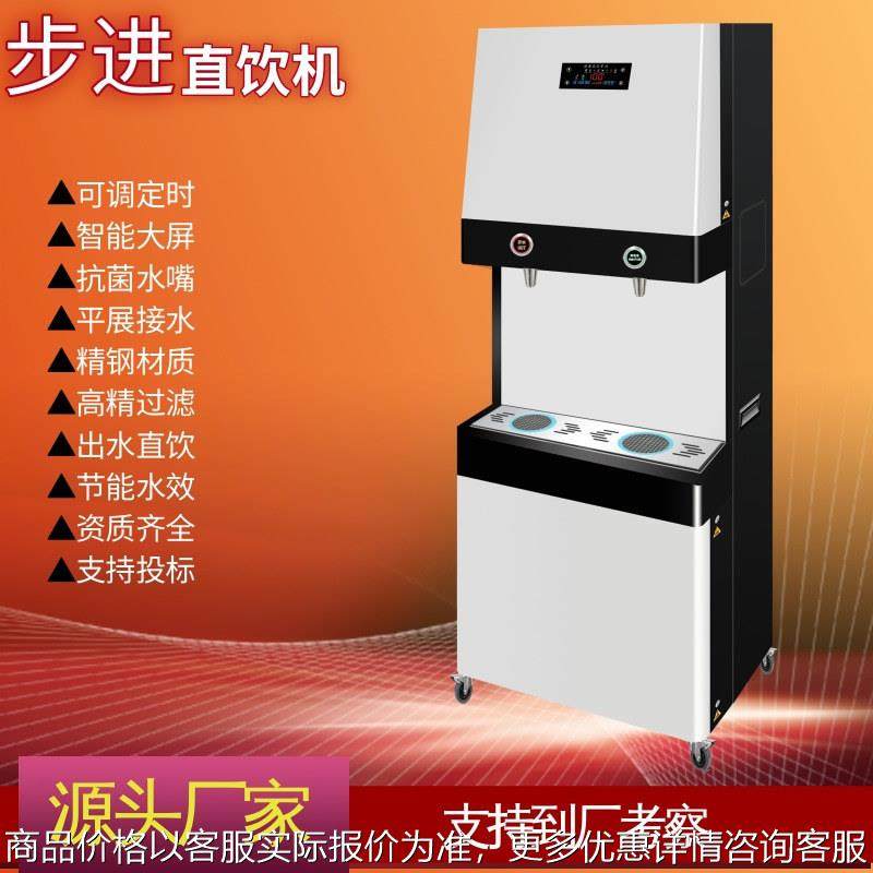 立式直饮机净水器学校工厂饮水机加热制冷反渗透超滤家用商用一体