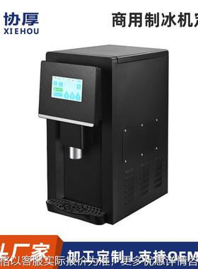 厂家直供自动智能制冰机黑色触屏款商用120KG奶茶店咖啡厅制冰机