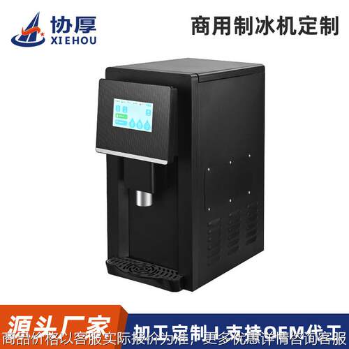 厂家直供自动智能制冰机黑色触屏款商用120KG奶茶店咖啡厅制冰机