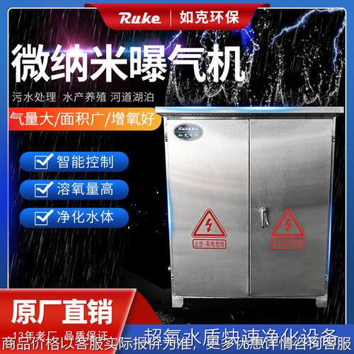 微纳米曝气机 新型不锈钢臭氧水处理鱼池养殖提升专业装置设备厂