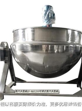 成都厂家JCG可倾式蒸汽夹层锅食堂熬汤烧菜炖肉熬粥化糖猪油炼油