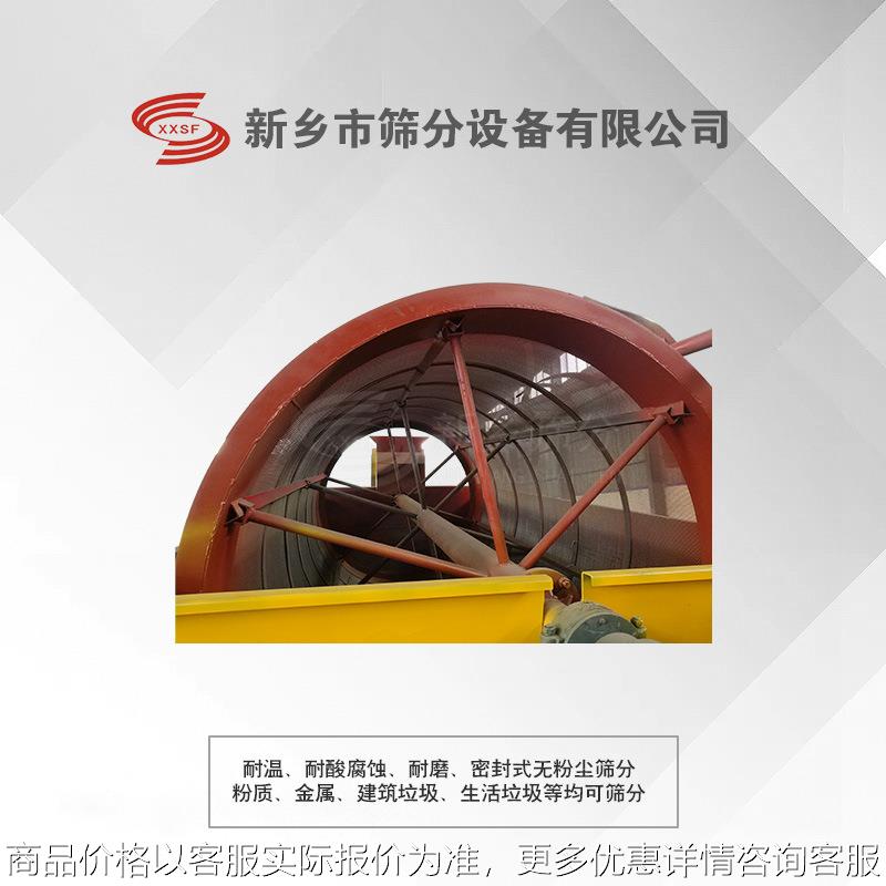 圆筒筛沙机无轴滚筒筛 全自动振动筛 泥浆处理过筛过滤机