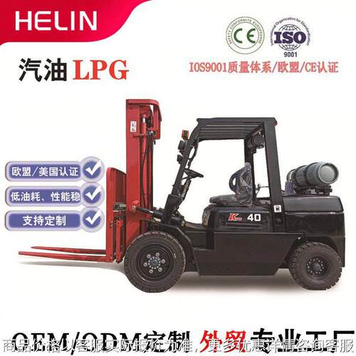 严选LPG叉车2吨吨5吨带汽油液化石油气双燃料大小型柴油叉车