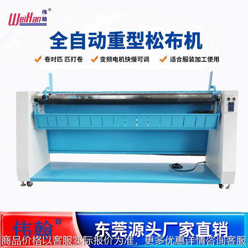 厂家直销松布机布料退卷机裁床退布叠布其他加工放散布机电动松布