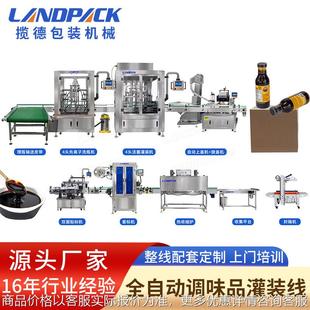 全自动调味品罐装生产线 生抽酱油灌装机 蚝油老抽头活塞灌装机