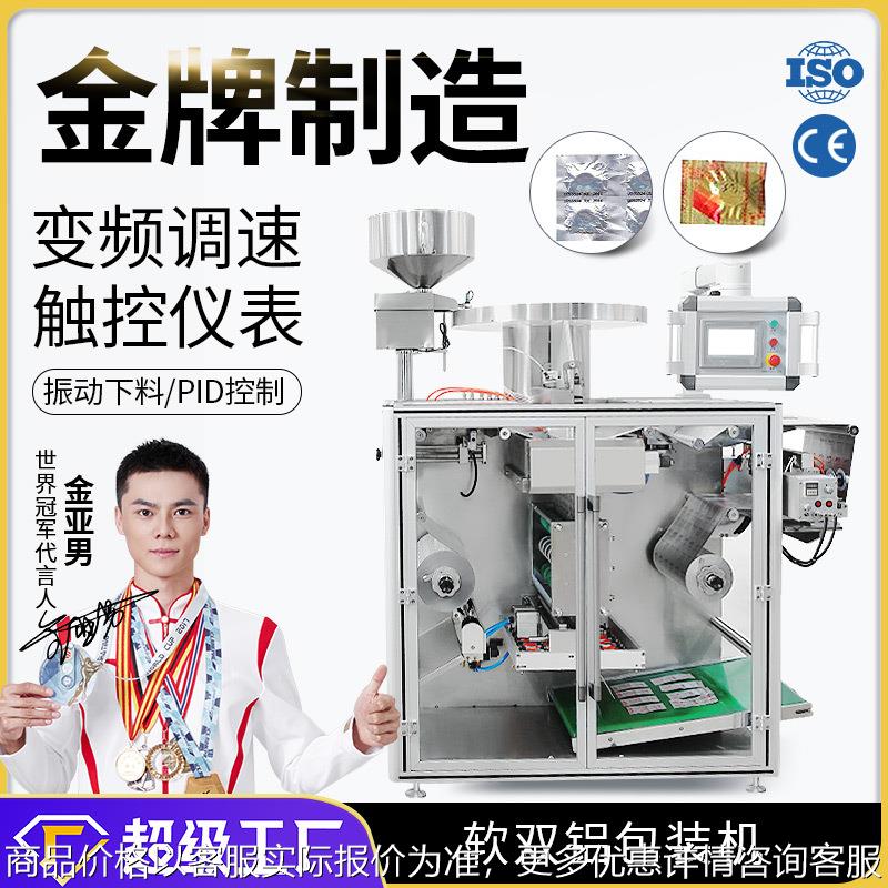 广州大祥NSL-160B全自动软双铝包装机药片胶囊片剂药丸铝铝泡罩机