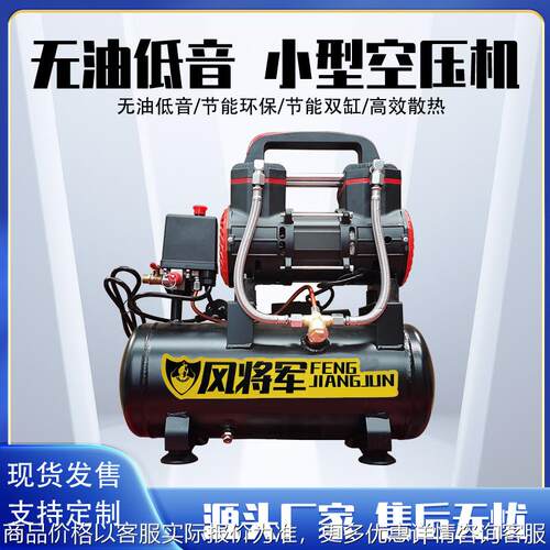 无油空压机小型木工用低音喷漆装修气泵空气压缩机工业级无油机