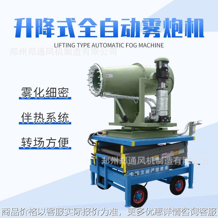 高空爆破拆除工程升降式雾炮机 伴热保温防冻雾炮 拖车防尘雾炮机