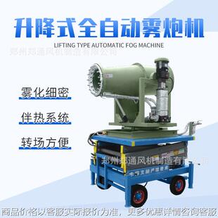 高空爆破拆除工程升降式雾炮机 伴热保温防冻雾炮 拖车防尘雾炮机