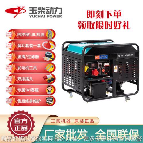 直营双缸开架式发电机组15kw千瓦220v大功率380v柴油发电机