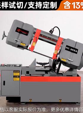 锯床卧式GB4028剪刀式液压半自动钢管切削下料金属切割带锯床