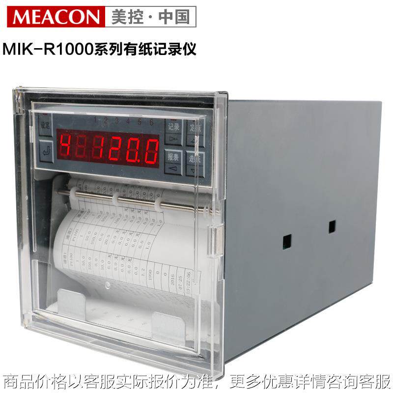 走纸打点打印式曲线记录仪 温湿度压力电流电压炉温 有纸记录仪