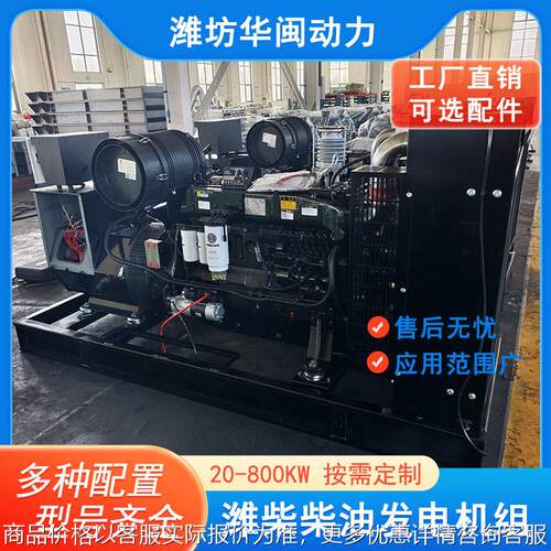 200kw潍柴柴油发电机组现货 低噪音全铜三相380V大功率发电机组