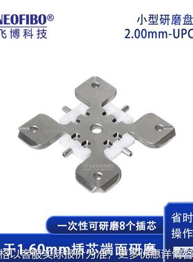 厂家小型研磨夹具 2.00mm插芯UPC小型光纤端面研磨夹具 现货