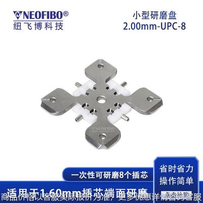 厂家小型研磨夹具 2.00mm插芯UPC小型光纤端面研磨夹具 现货