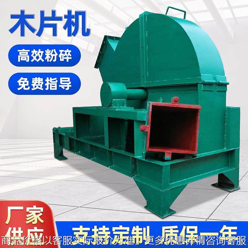 盘式木材削片机 木片机粉碎机切片机造纸用 六片刀免基础单机头,农机/农具/农膜,林业机械,淘宝优惠券,粉丝福利购,淘宝优惠卷