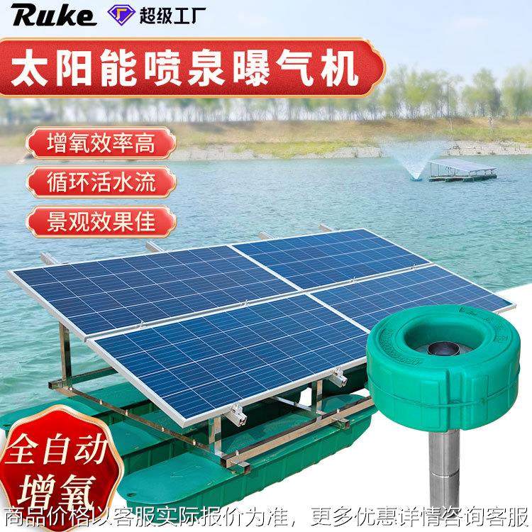 太阳能喷泉曝气机 光伏电池组件增氧机污水处理鱼池曝气设备工厂,五金/工具,水泵,淘宝优惠券,粉丝福利购,淘宝优惠卷