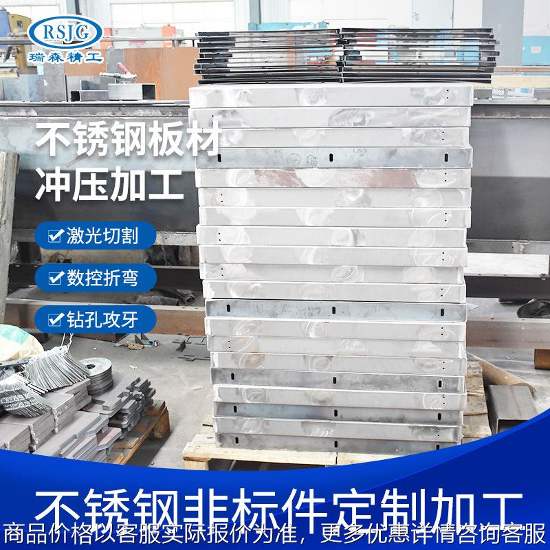 激光切割加工铝板 不锈钢钣材冲压加工折弯异形模具冲压打孔定 制