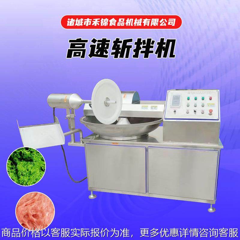 定制鱼泥鱼豆腐斩拌机全自动变速斩拌机菜馅肉馅肉丸绞碎机斩拌机,清洗/食品/商业设备,肉制品加工设备,淘宝优惠券,粉丝福利购,淘宝优惠卷
