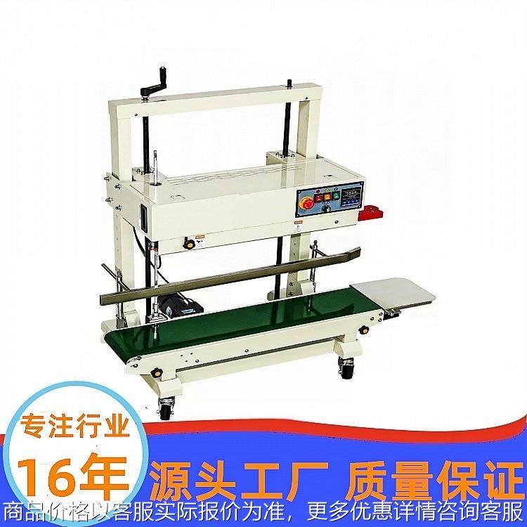 洗衣粉末大米颗粒食品袋子自动连续封口机加厚PE膜大袋包装机,办公设备/耗材/相关服务,封口机,淘宝优惠券,粉丝福利购,淘宝优惠卷