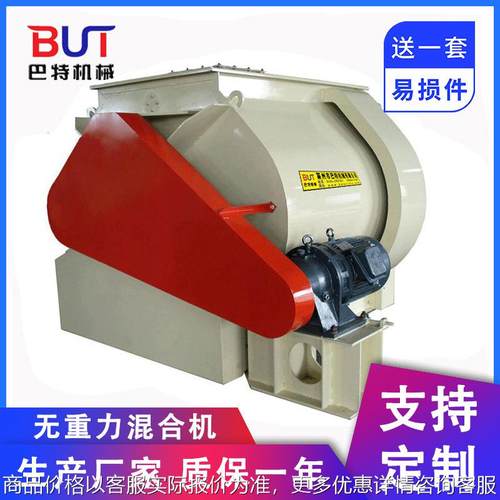 供应3立方卧式不锈钢无重力混合机 砂浆混合机 纤维飞刀混合机
