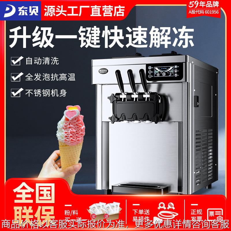 冰淇淋机商用全自动酸奶甜筒机免清洗软冰激凌机器CKX100PLUS