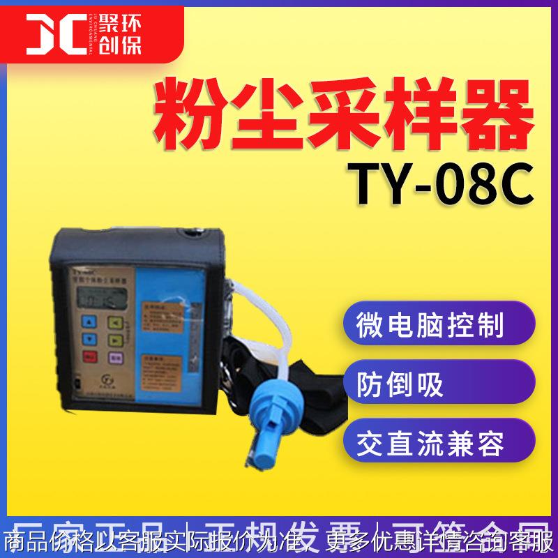 个体粉尘采样器智能型-08