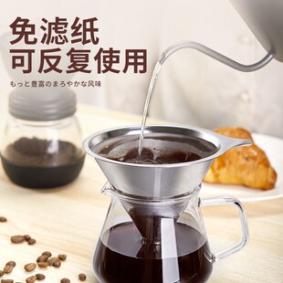 配套器具 咖啡过滤网滤杯手冲咖啡免滤纸超细加密咖啡漏斗滴漏式