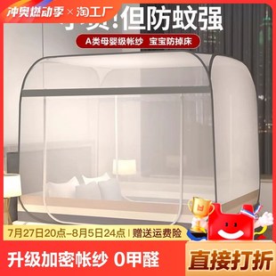 蒙古包蚊帐免安装 新款 防摔儿童家用宿舍卧室可折叠防蚊罩全底全包