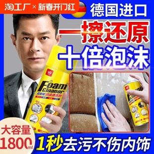 汽车内饰清洗剂强力多功能泡沫清洁剂车内皮顶棚免洗剂去污洗车液