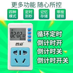 220v倒计时开关电子定时器 时控开关电源定时器预约循环定时插座