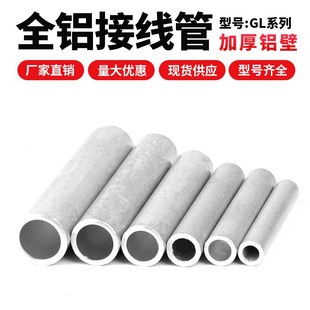 GTGL连接管电线电缆中间对接头接线端子 平方 铜管鼻管