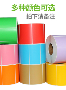 见深彩色铜版纸宽*       mm干胶标签纸碳带色带打印机条码贴纸*m