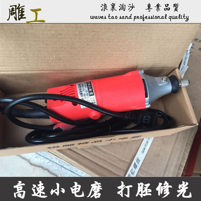 锐雕小电磨直 夹头木雕根雕雕刻打胚修光高转速电