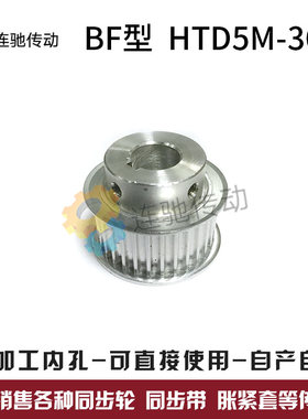 同步轮HTDM齿 精加工内孔.2F型