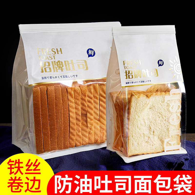 招牌吐司包装袋铁丝卷边封口自封切片吐司面包绵纸土司棉纸袋子