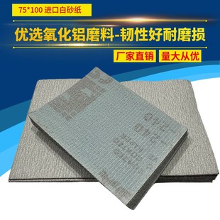 75x100mm长方形植绒打磨砂纸气磨机自粘干磨背绒沙片研磨抛光砂纸
