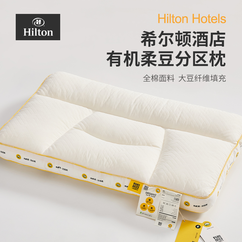 大豆纤维枕头枕芯睡眠护颈椎单人无压枕学生枕儿童枕矮枕头