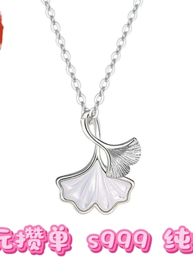 爆款S999纯银三生有幸项链女银杏
