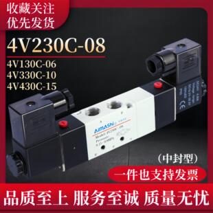4V230C 三位五通4V430C—15中封型24V气阀220V 08电磁阀4V330C