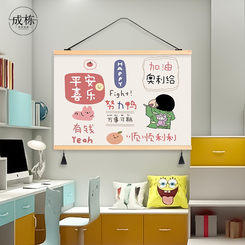 儿童房可爱卡通装饰画卧室画床头餐厅布艺挂画免打孔背景遮挡挂布图片