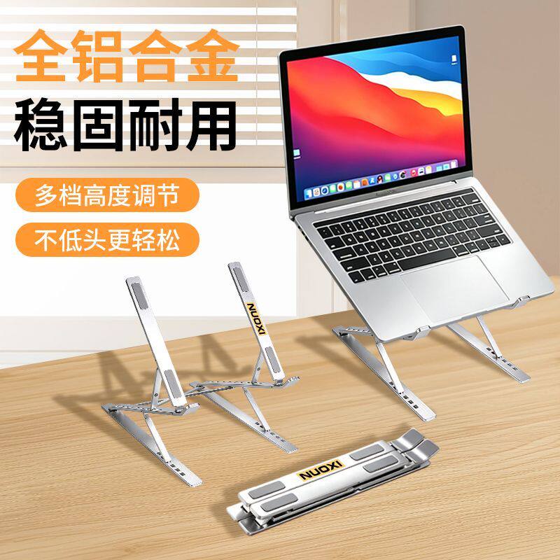 诺西N8笔记本支架双层增高便携式