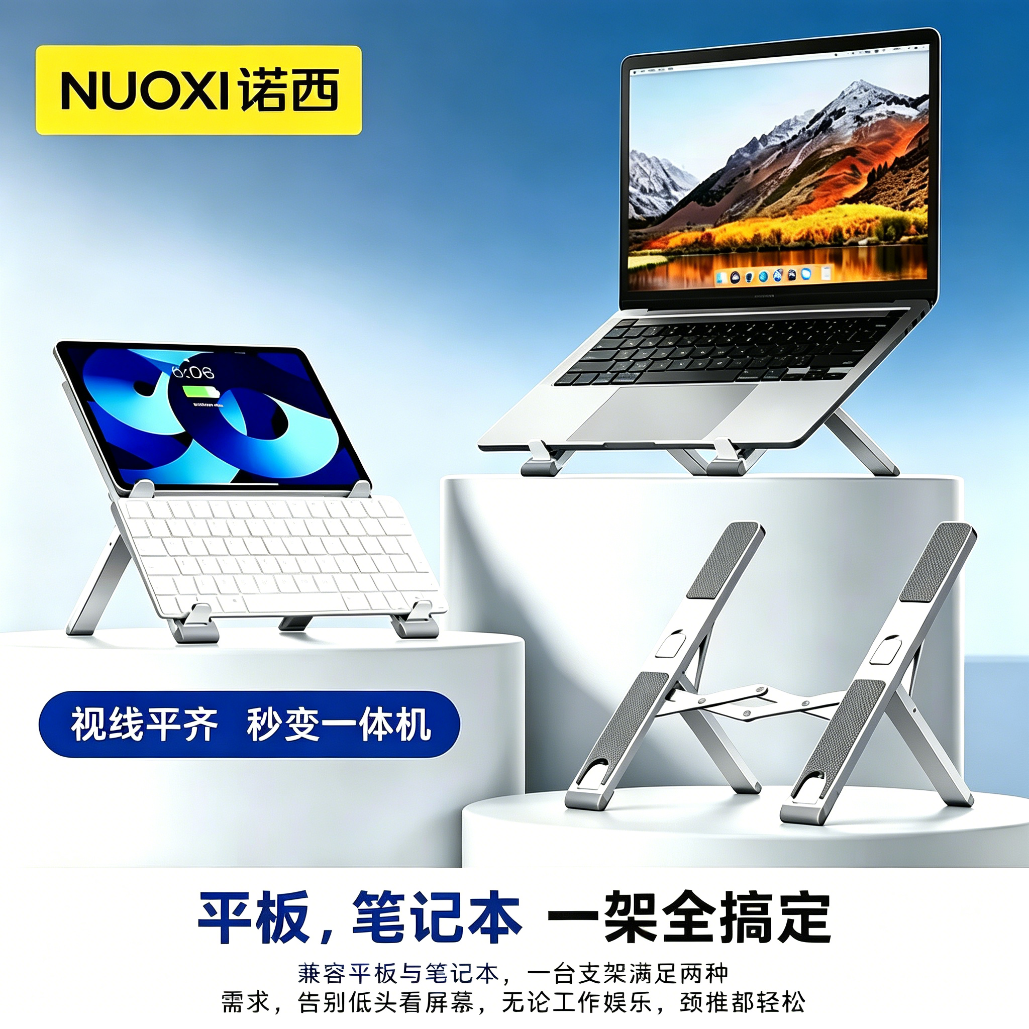 诺西N36 Ultra+ 铝合金笔记本电脑支架托架桌面增高散热折叠便携式调节颈椎架子办公适用苹果MacBook手提升降