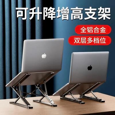 诺西N8笔记本支架双层增高便携式