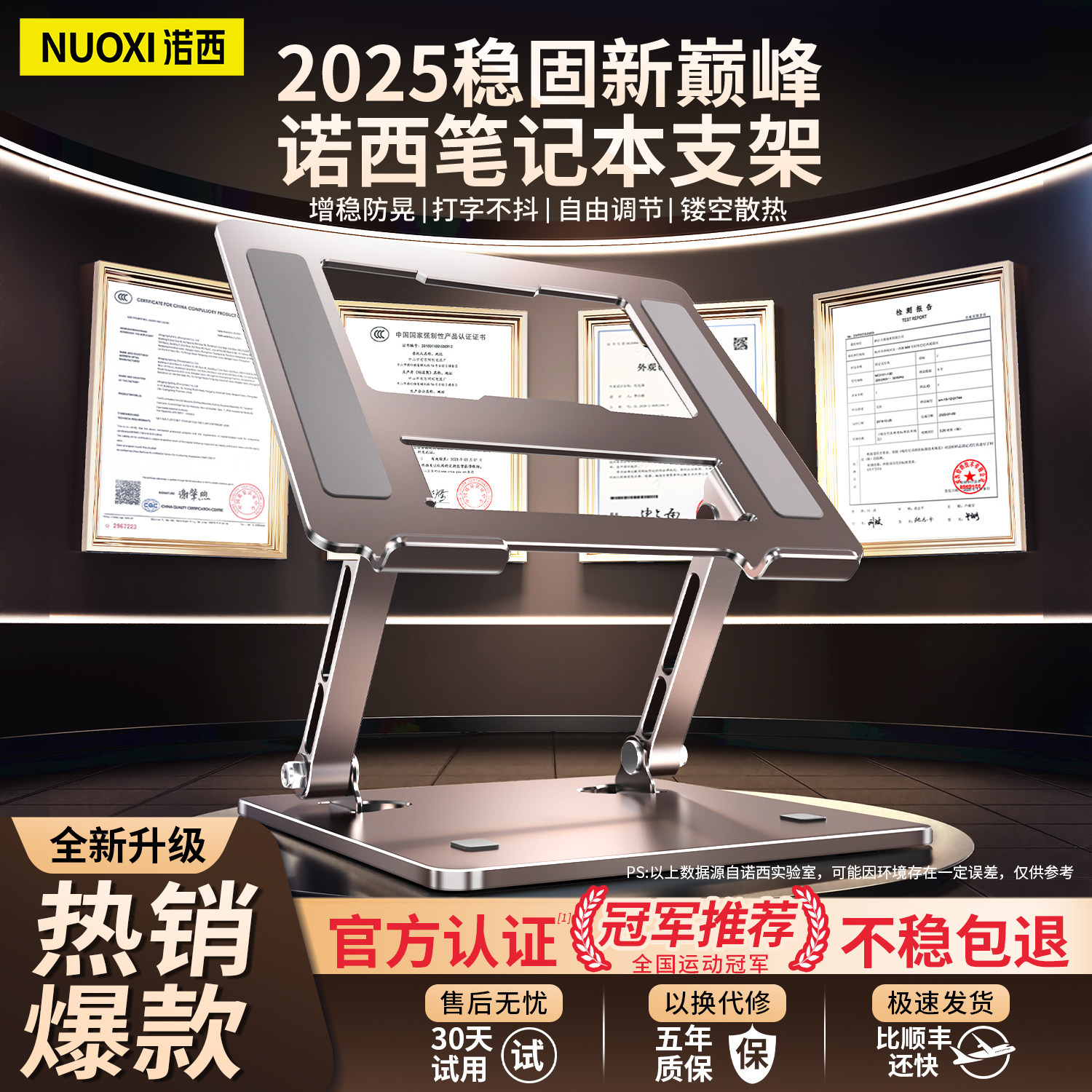 诺西2026新款电脑笔记本支撑支架托增高悬空散热架适用MacBook笔记本电脑支架手提平板电脑轻薄本游戏本