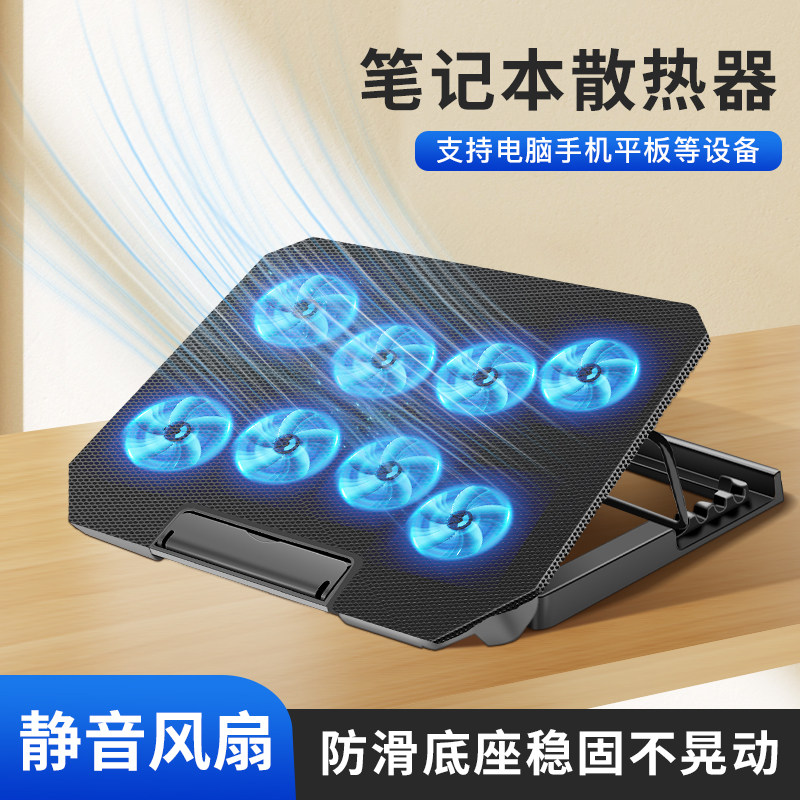 笔记本电脑散热器15.6寸风冷静音手提电脑降温底座风扇支架板
