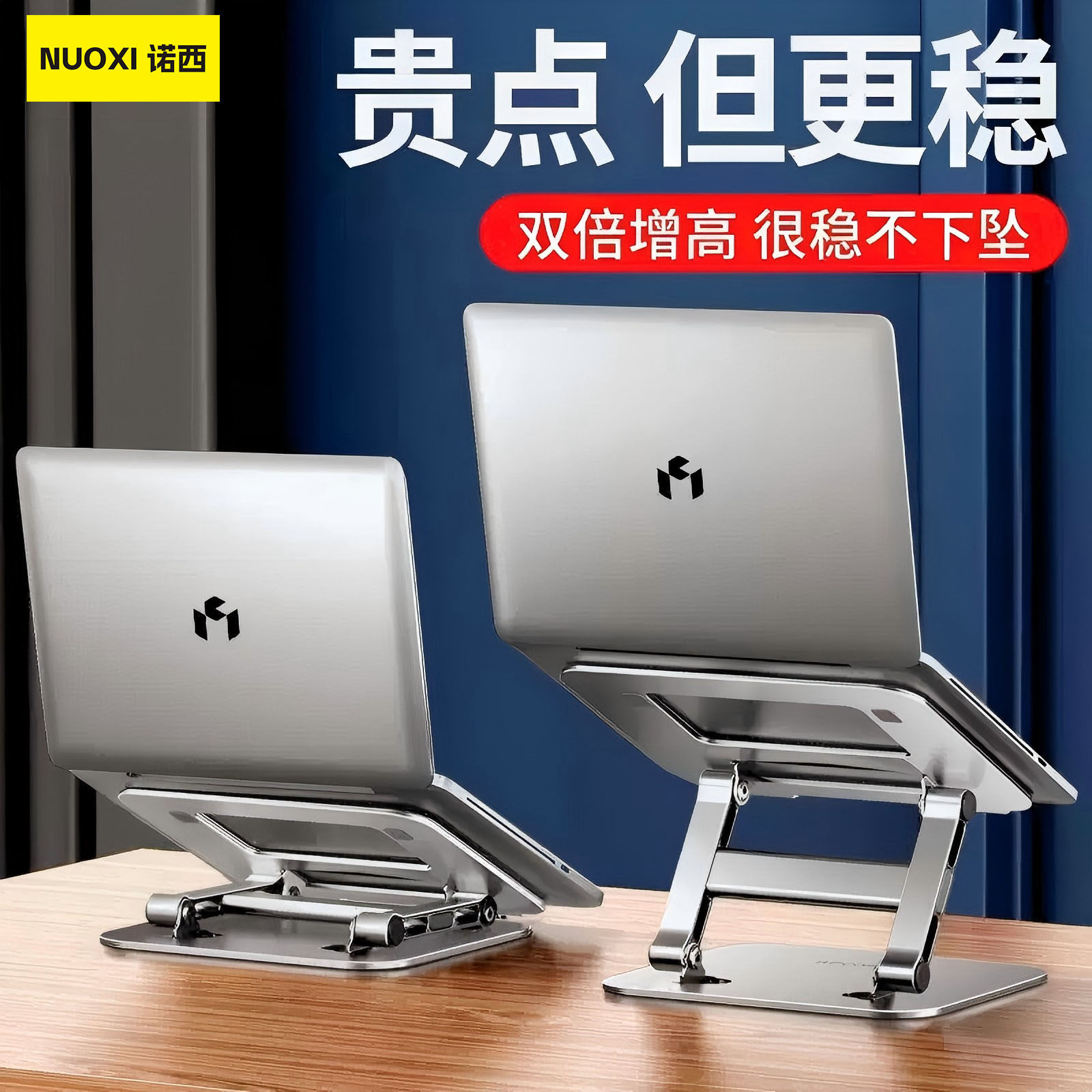 诺西LS523GTS双层增高笔记本支架