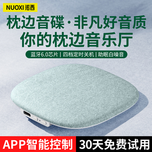 诺西枕上音响听歌助眠神器超薄飞碟睡眠音碟白噪音蓝牙枕上音箱
